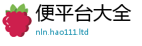 2025精准资料大全免费采香港资料免费长期公开